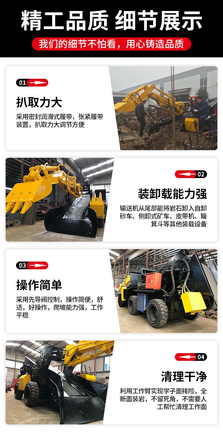 矿用挖掘式装载机（扒渣机）