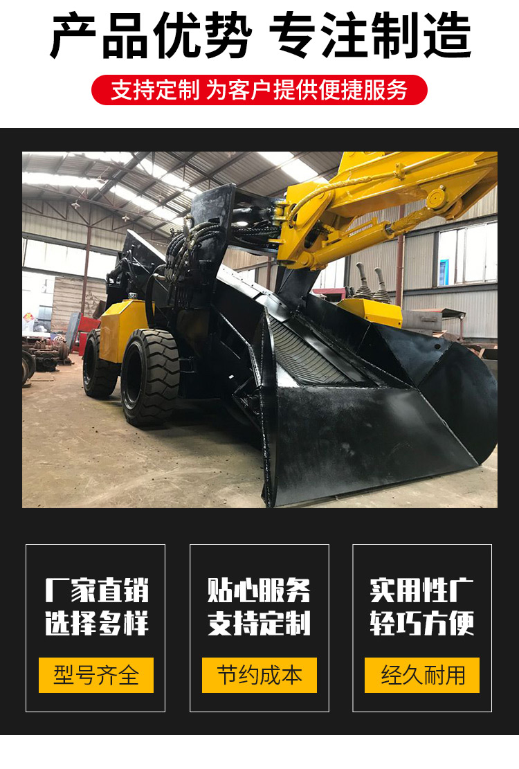 矿用挖掘式装载机（扒渣机）