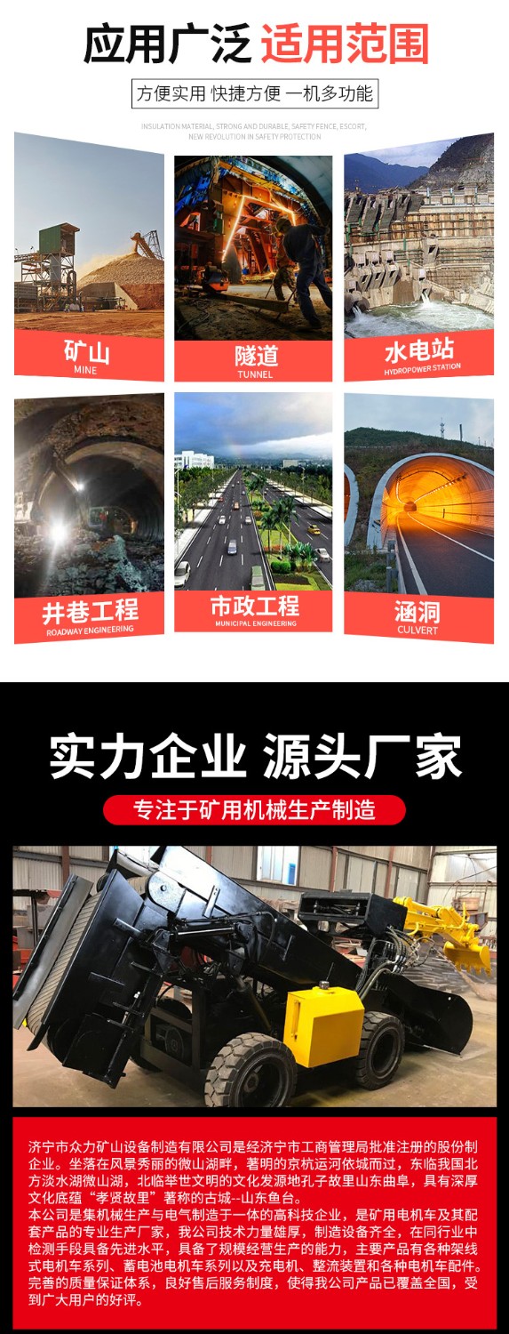 矿用挖掘式装载机（扒渣机）