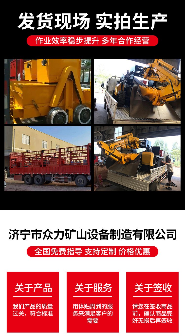 矿用挖掘式装载机（扒渣机）